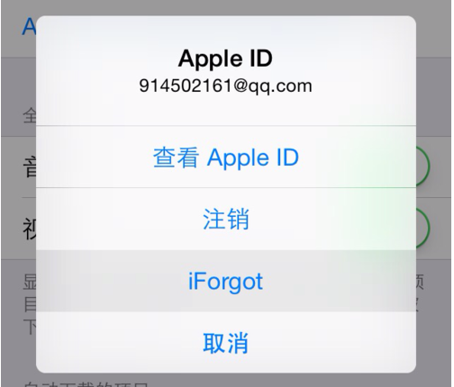 苹果ID密码忘了怎么办